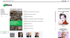 Desktop Screenshot of abc-news.ru