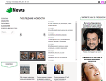 Tablet Screenshot of abc-news.ru